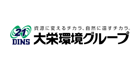大栄環境株式会社