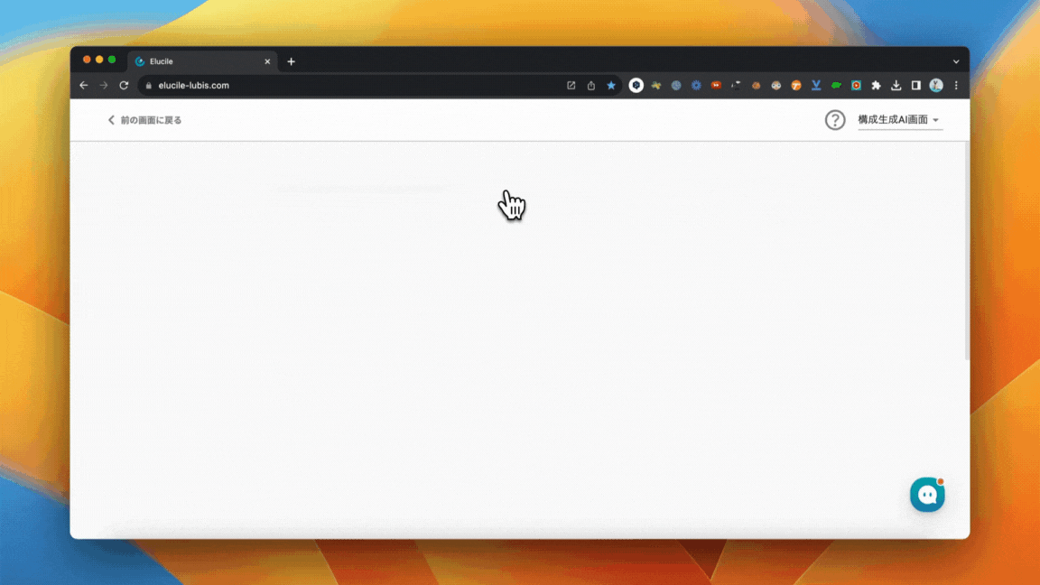 スライドアニメーション